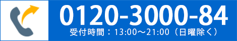 0120-3000-84