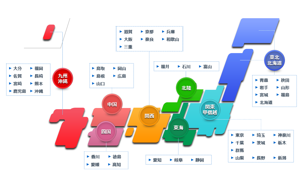 対応エリア全国マップ